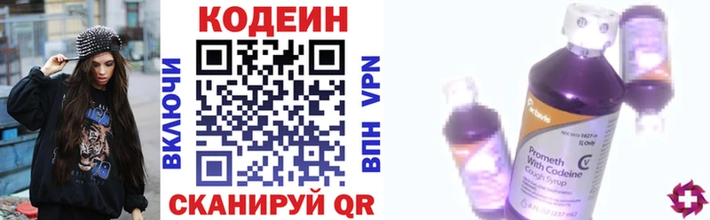 наркотики  Вихоревка  Кодеиновый сироп Lean Purple Drank 