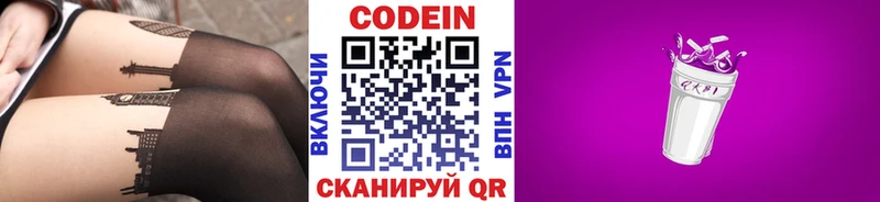 Кодеин напиток Lean (лин) Вихоревка