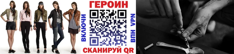 Героин VHQ  OMG ссылки  Вихоревка 